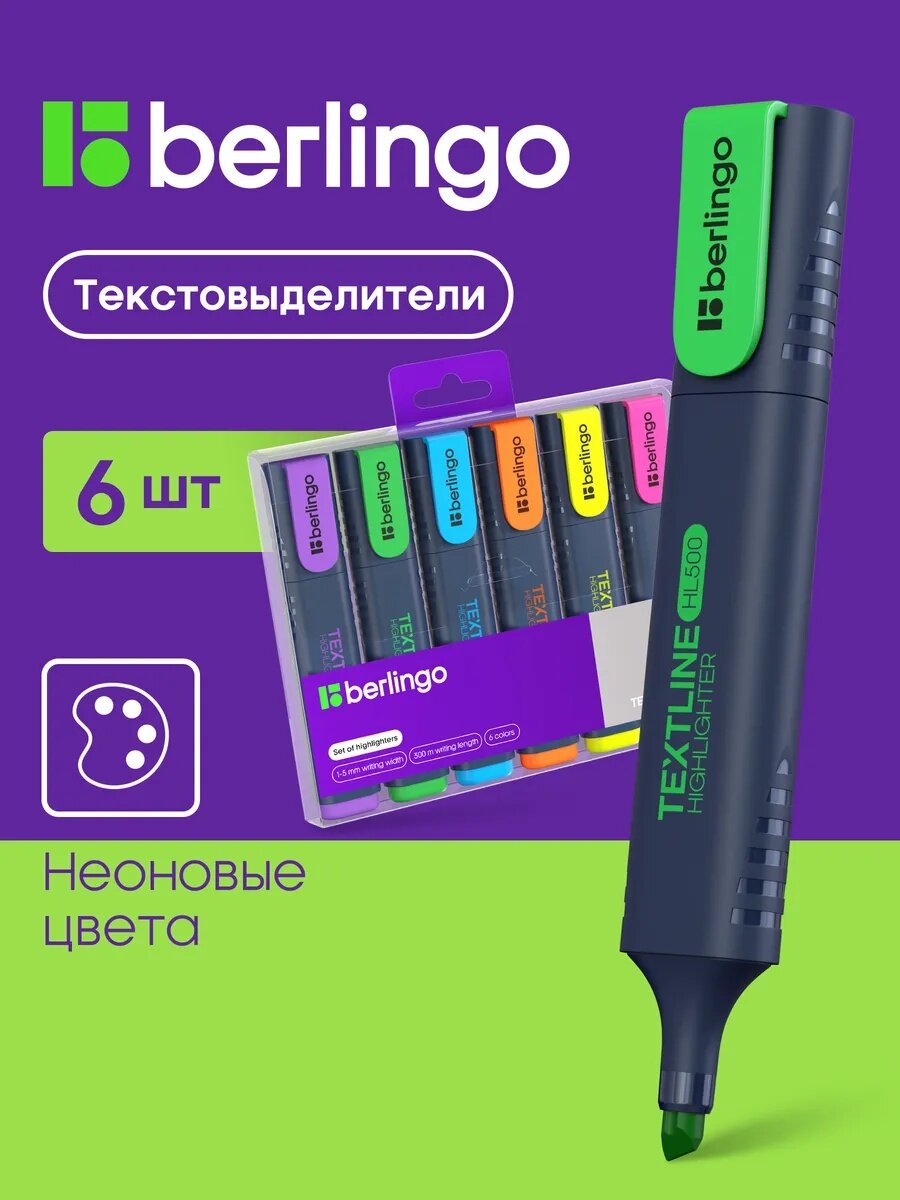 Набор текстовыделителей Berlingo "Textline HL500", 6цв, 1-5мм