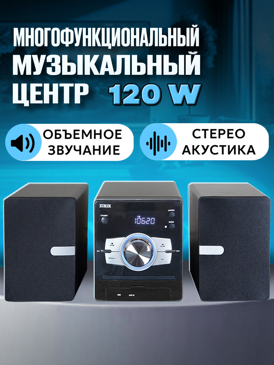 Музыкальный центр с блютуз радио CD USB AUX стерео / домашняя аудиосистема / акустическая система для компьютера и телевизора