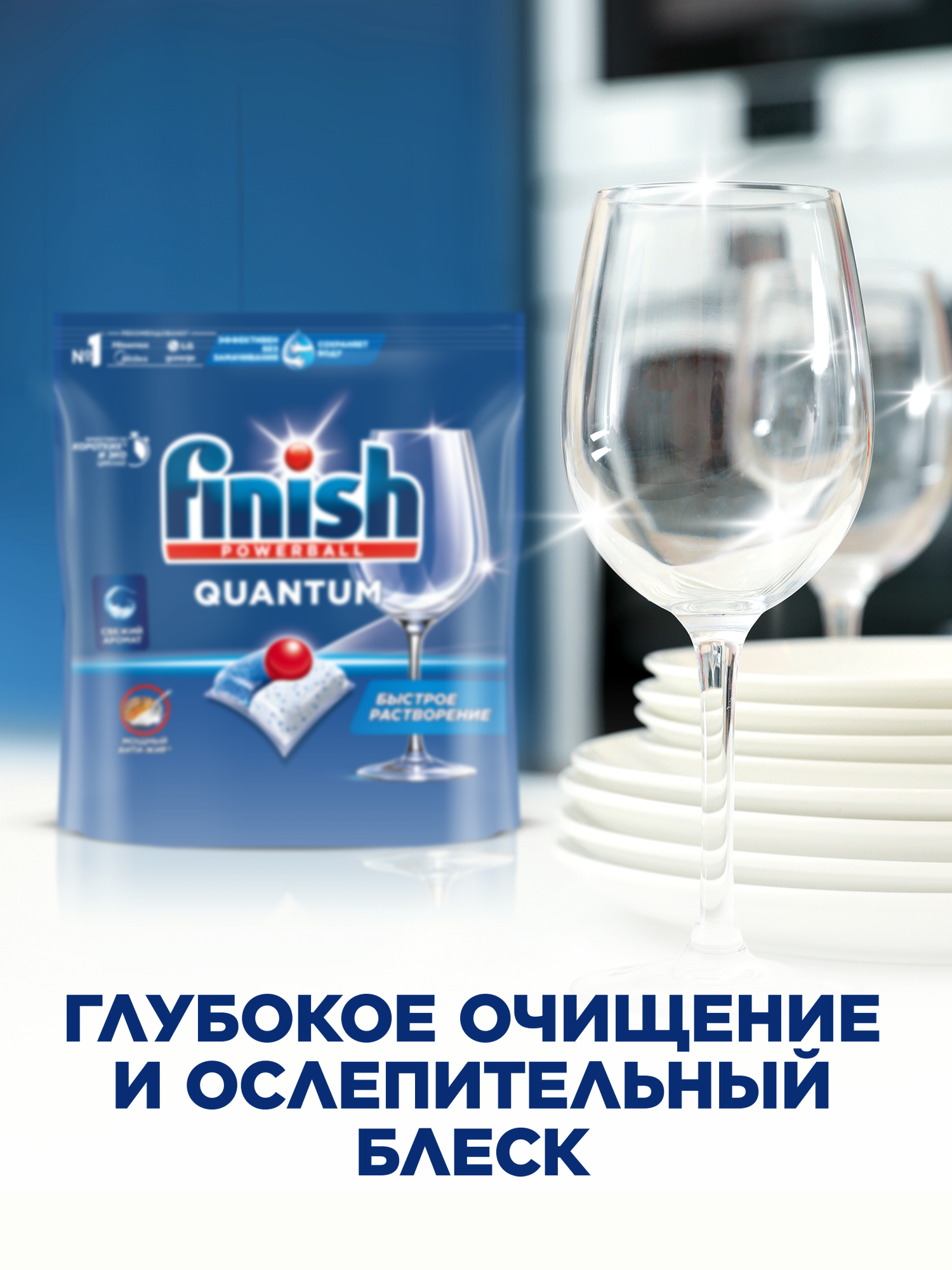 Капсулы для посудомоечных машин Finish Quantum бесфосфатные 55 шт, таблетки Финиш для посудомойки — фото 1