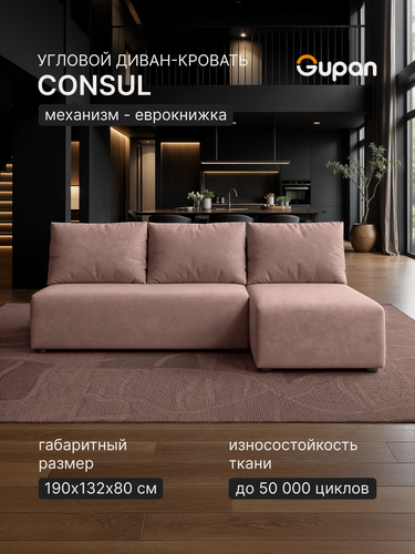 Изображение товара Диван угловой Gupan Консул / Каир Велюр Бинго Светло-Розовый, раскладной, механизм еврокнижка, беспружинный, с ящиком для белья