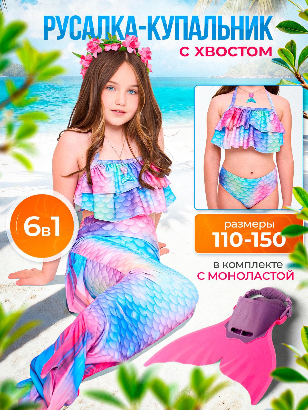 Костюм для плавания Tripla, размер 150, фиолетовый