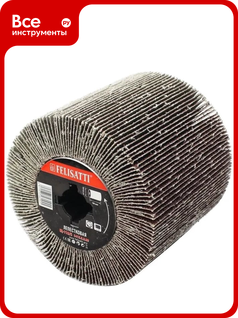 Щетка для щеточно-шлифовальных машин Щ-110/5 Felisatti 3415.5.0.00