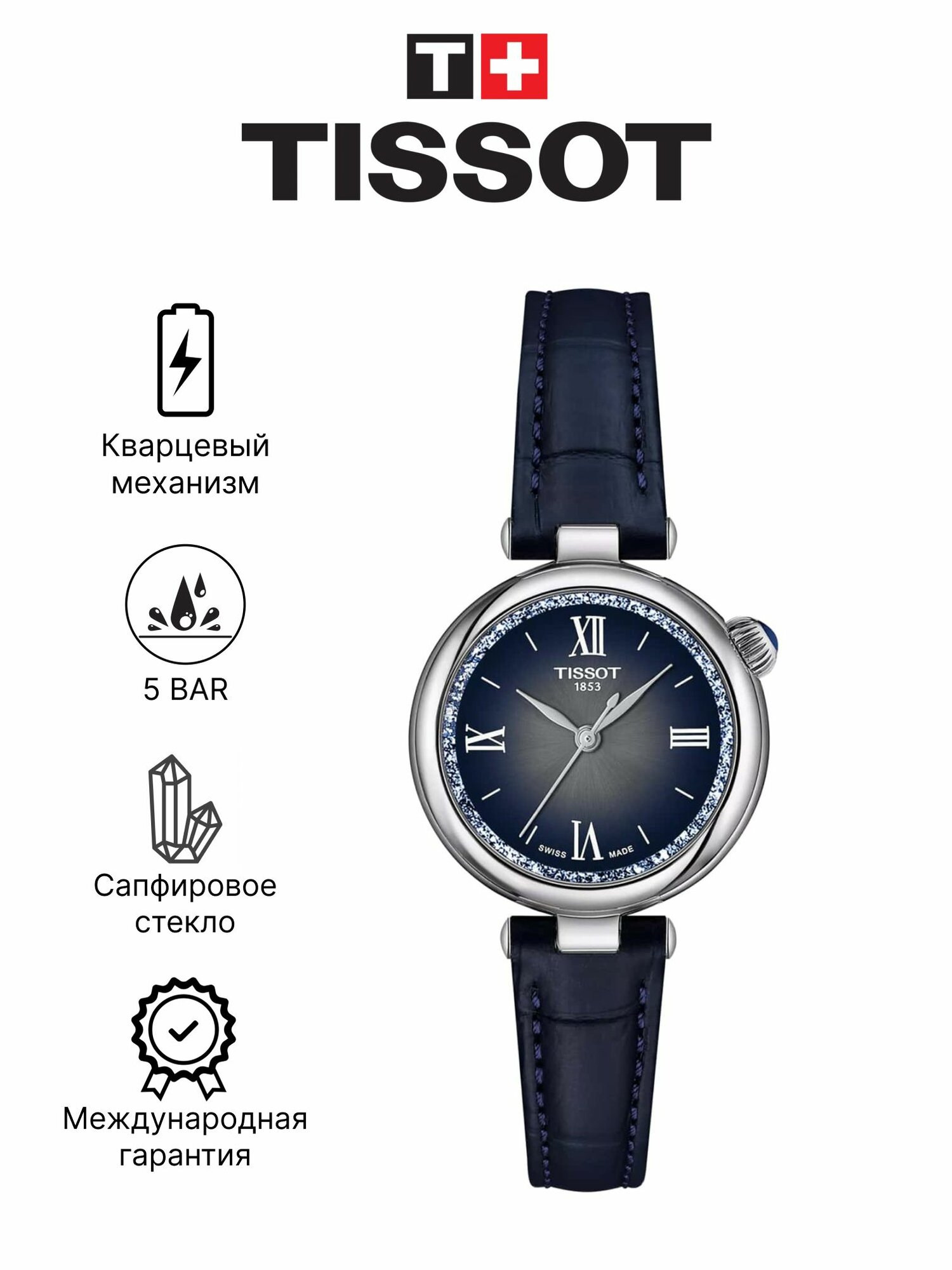 Наручные часы TISSOT T-Classic 