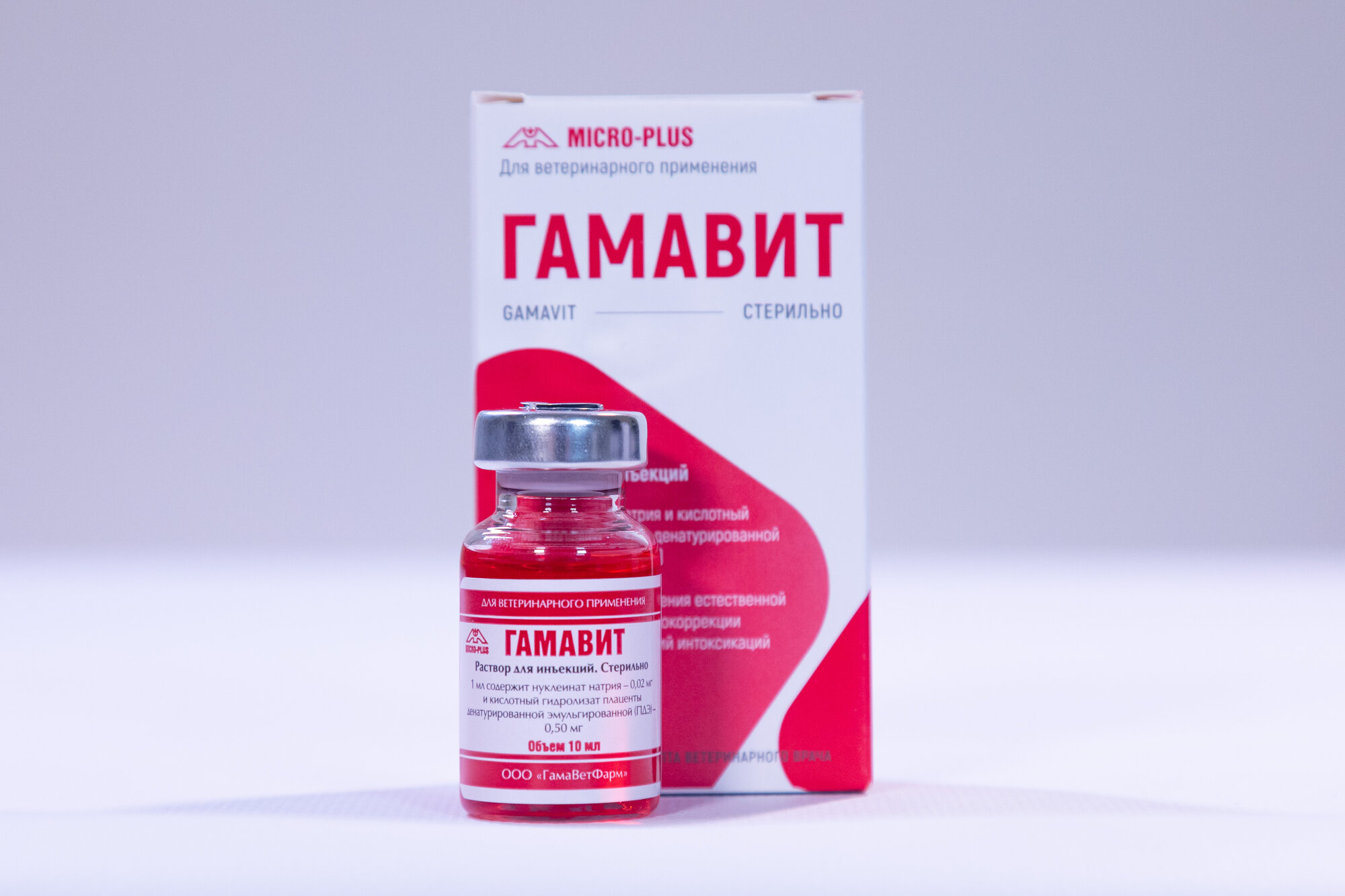 Гамавит 10 мл 1 флакон в упаковке стерильный раствор для инъекций