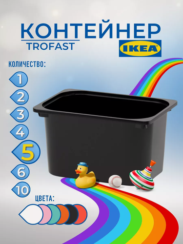 Изображение товара Контейнер для игрушек икеа труфаст(IKEA TROFAST), 42x30x23 см, 5 шт, черный