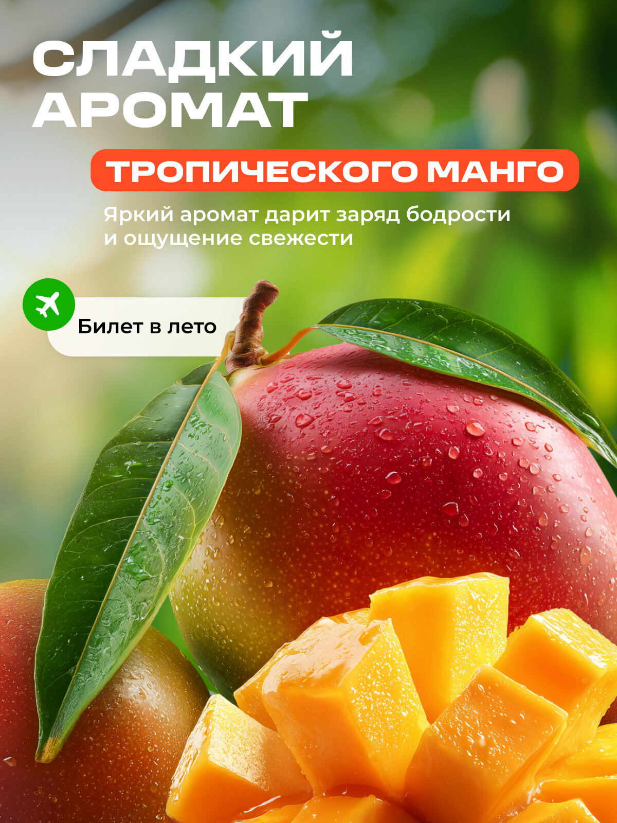 Мыло жидкое для мытья рук и тела Тропическое манго SMART FOX, 5 л — фото 3