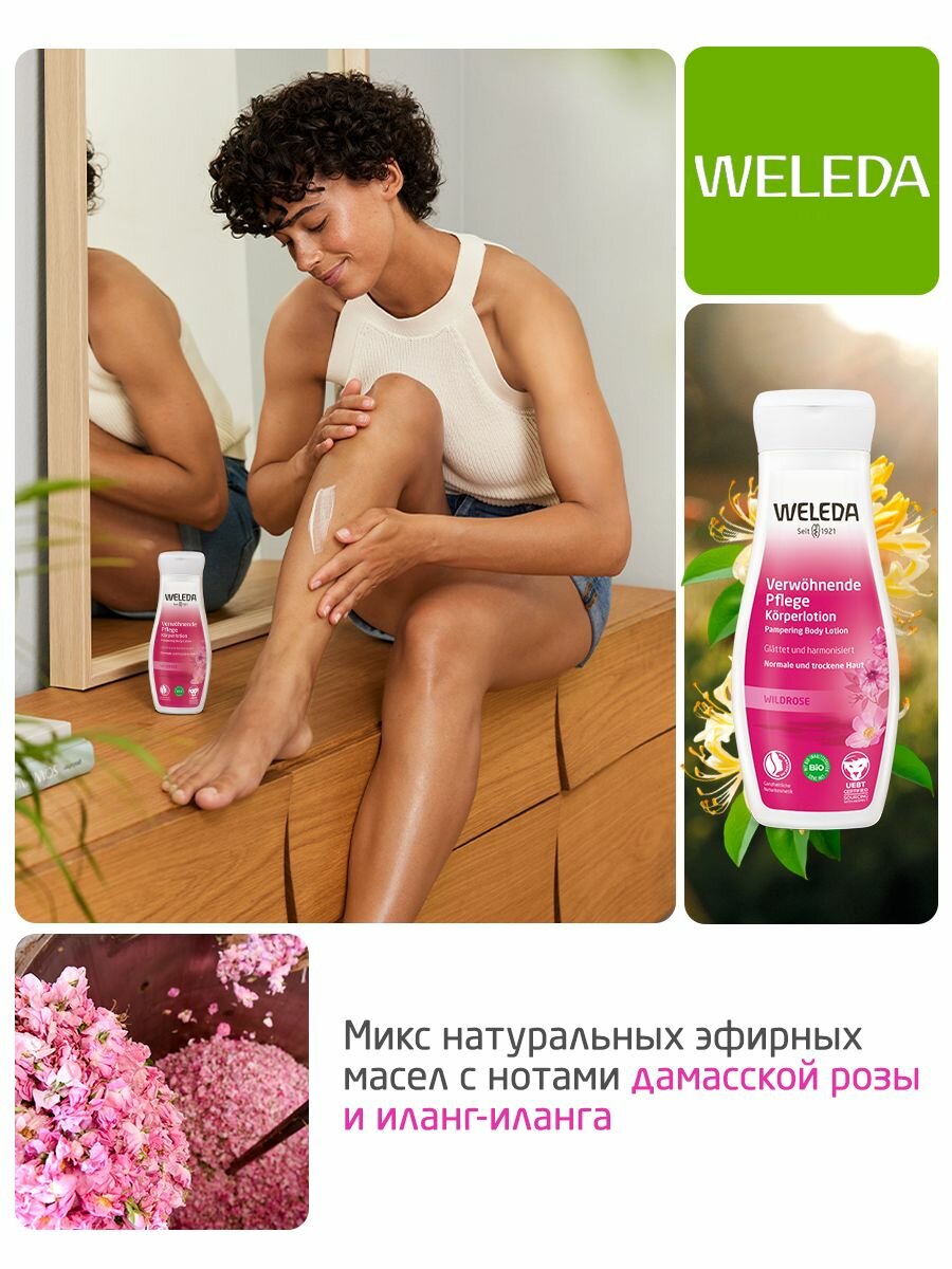 Weleda Розовое гармонизирующее молочко для тела, для всех типов кожи, 200мл — фото 1