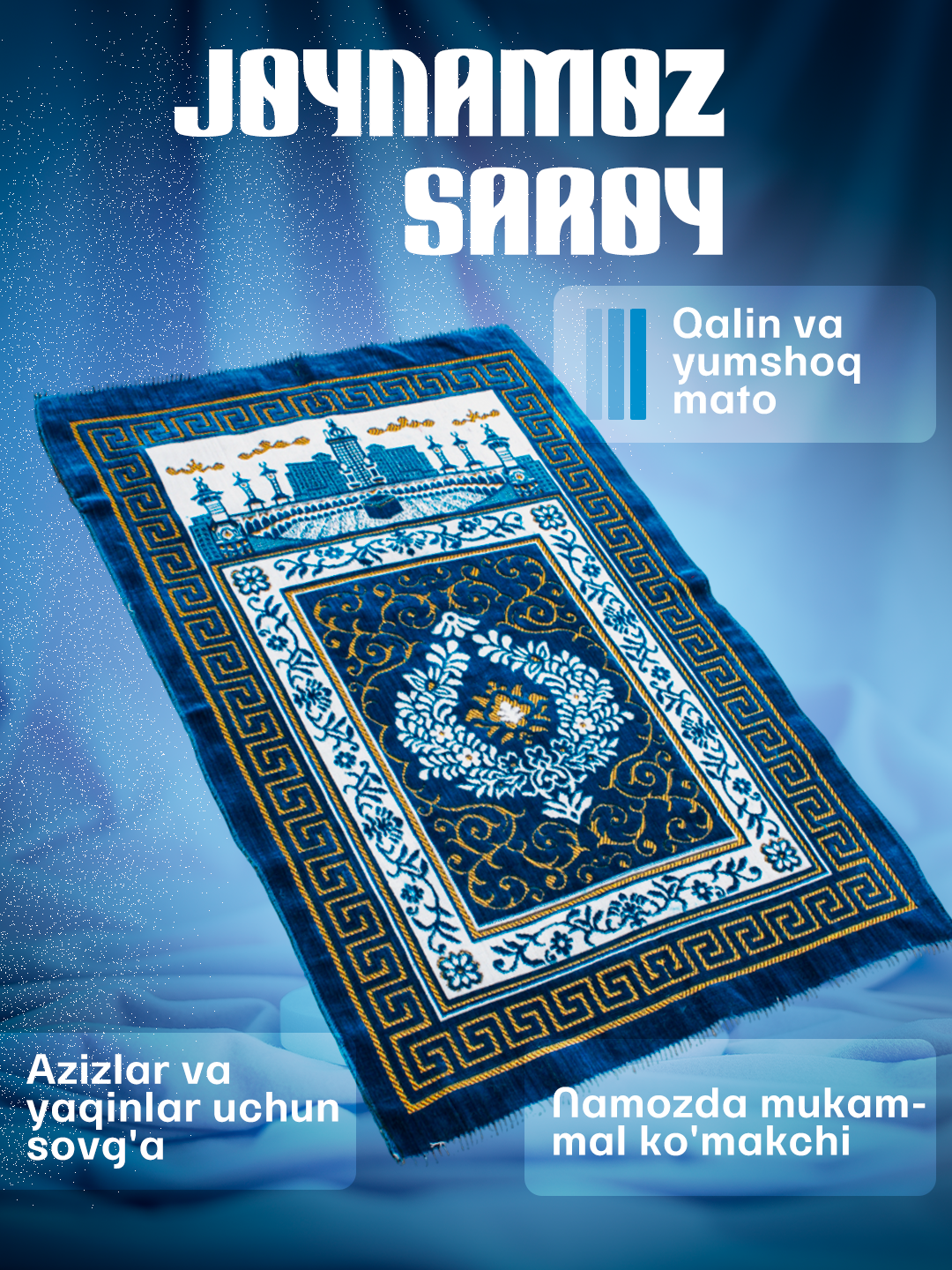 Коврик для намаза, жойнамоз Сарой, мягкий и качественный, 110*70 см, помощник при молитве