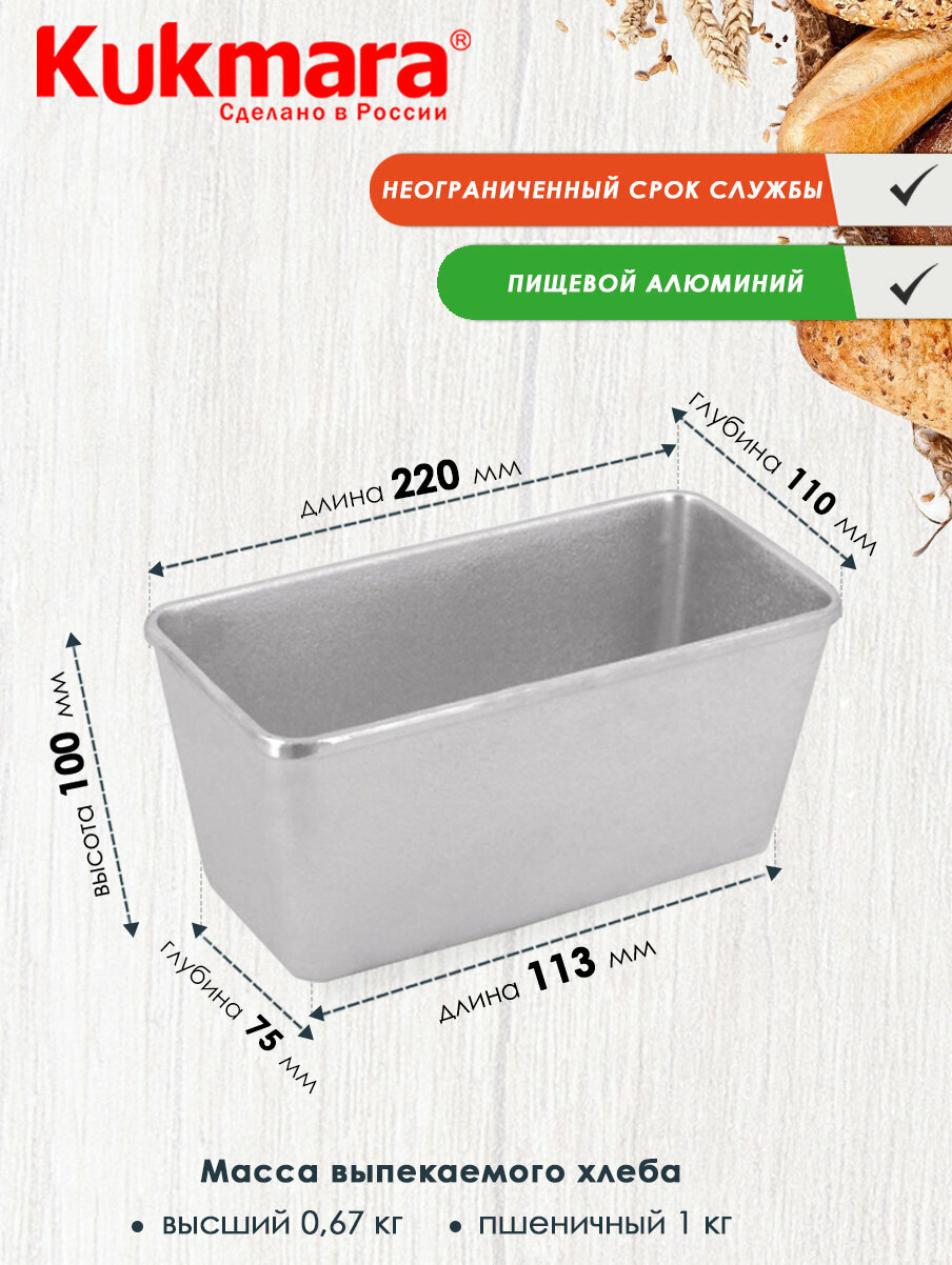 Хлебная форма Kukmara литая, 22х11х11,5 см, прямоугольная, х700 — фото 1