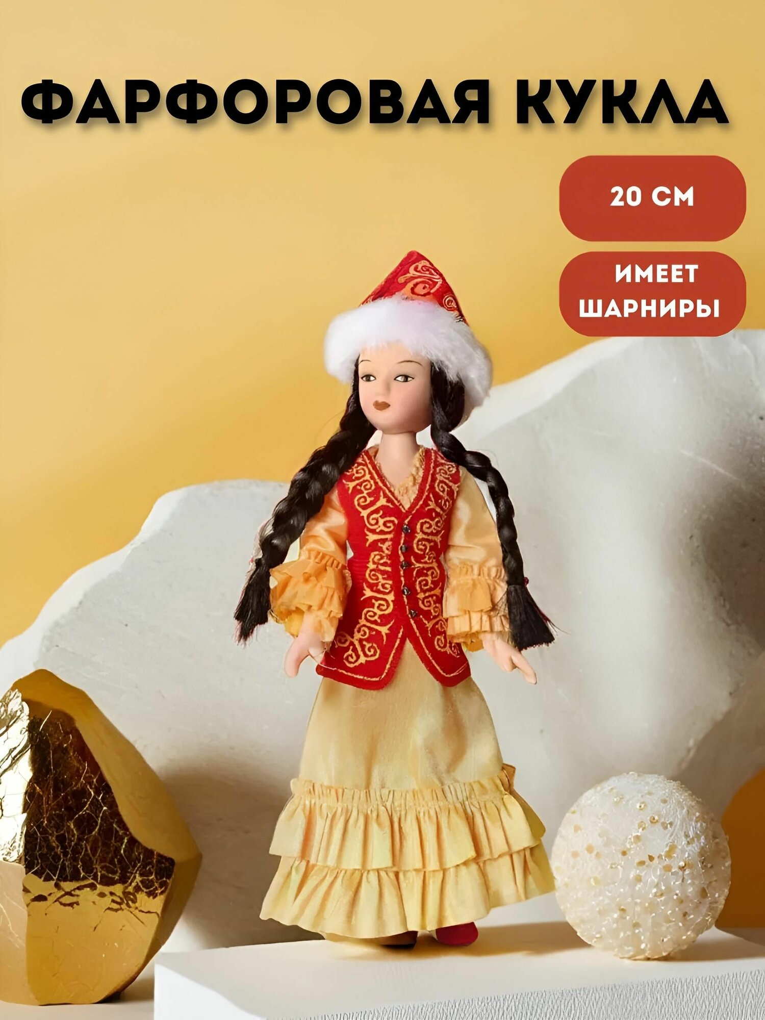 Кукла коллекционная в киргизском праздничном костюме