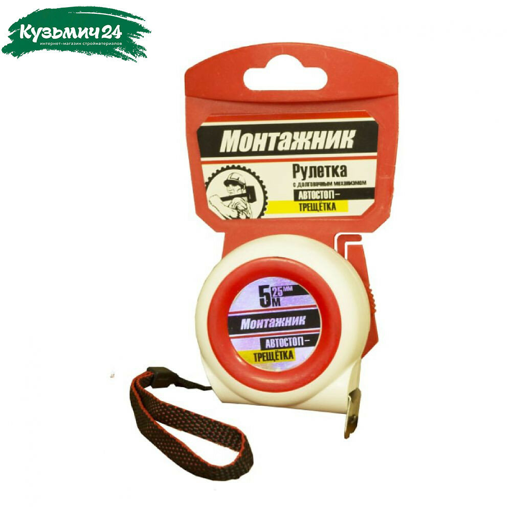 Рулетка Монтажник 5 м х 25 мм 604525
