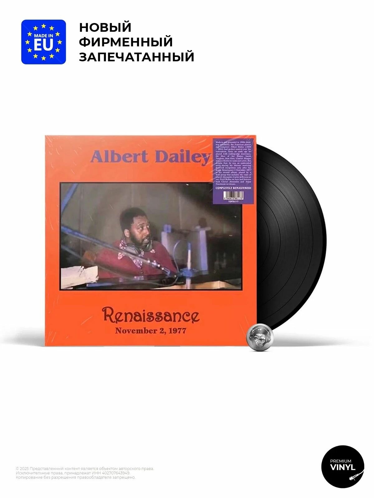 Фирменная виниловая пластинка Albert Dailey - Renaissance (LP) 2023 Black