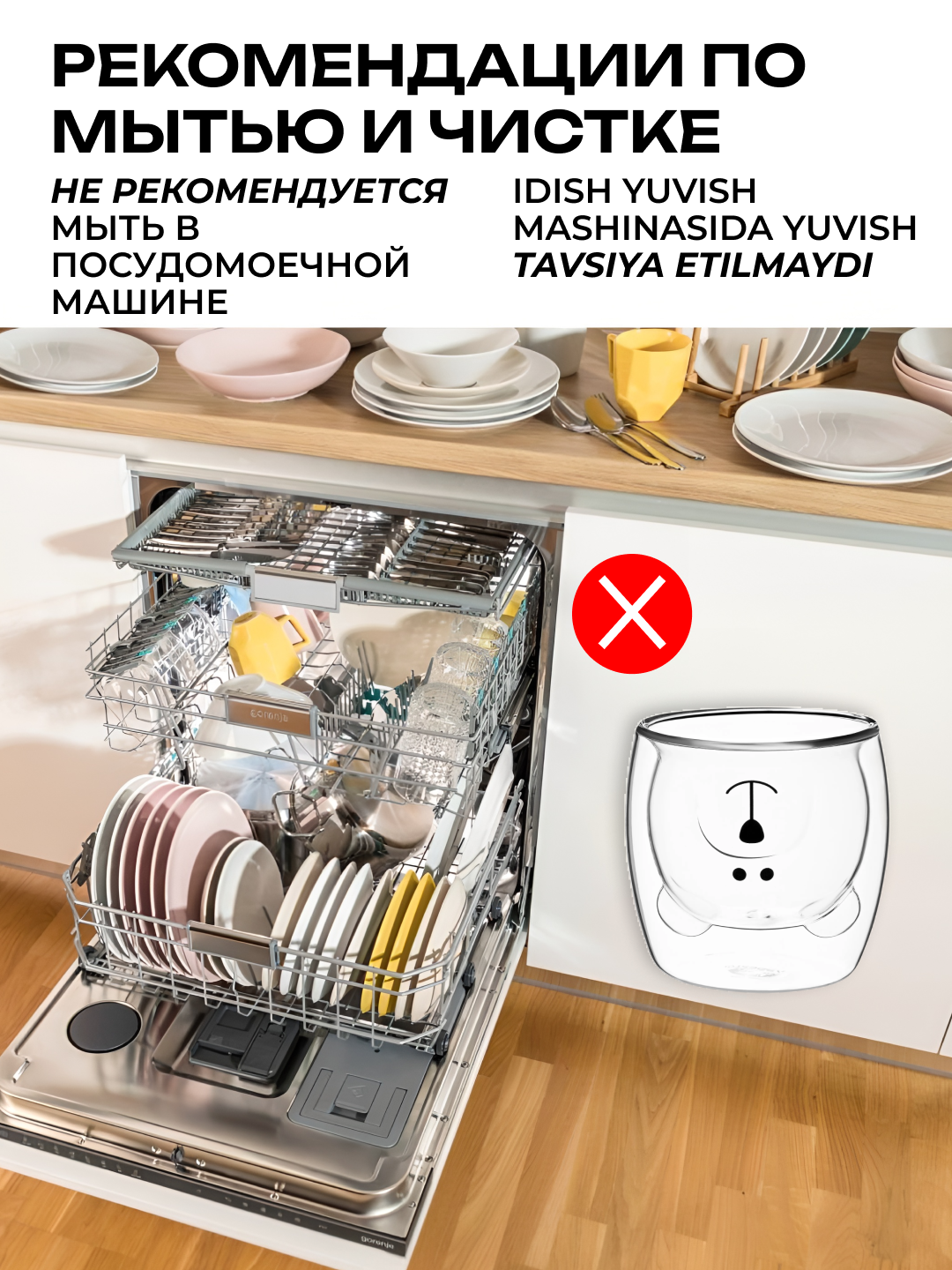 Набор чашек ARDESTO Animals, боросиликатное стекло, двойные стенки, прозрачные, 2x250 мл, AR2625GA — фото 1