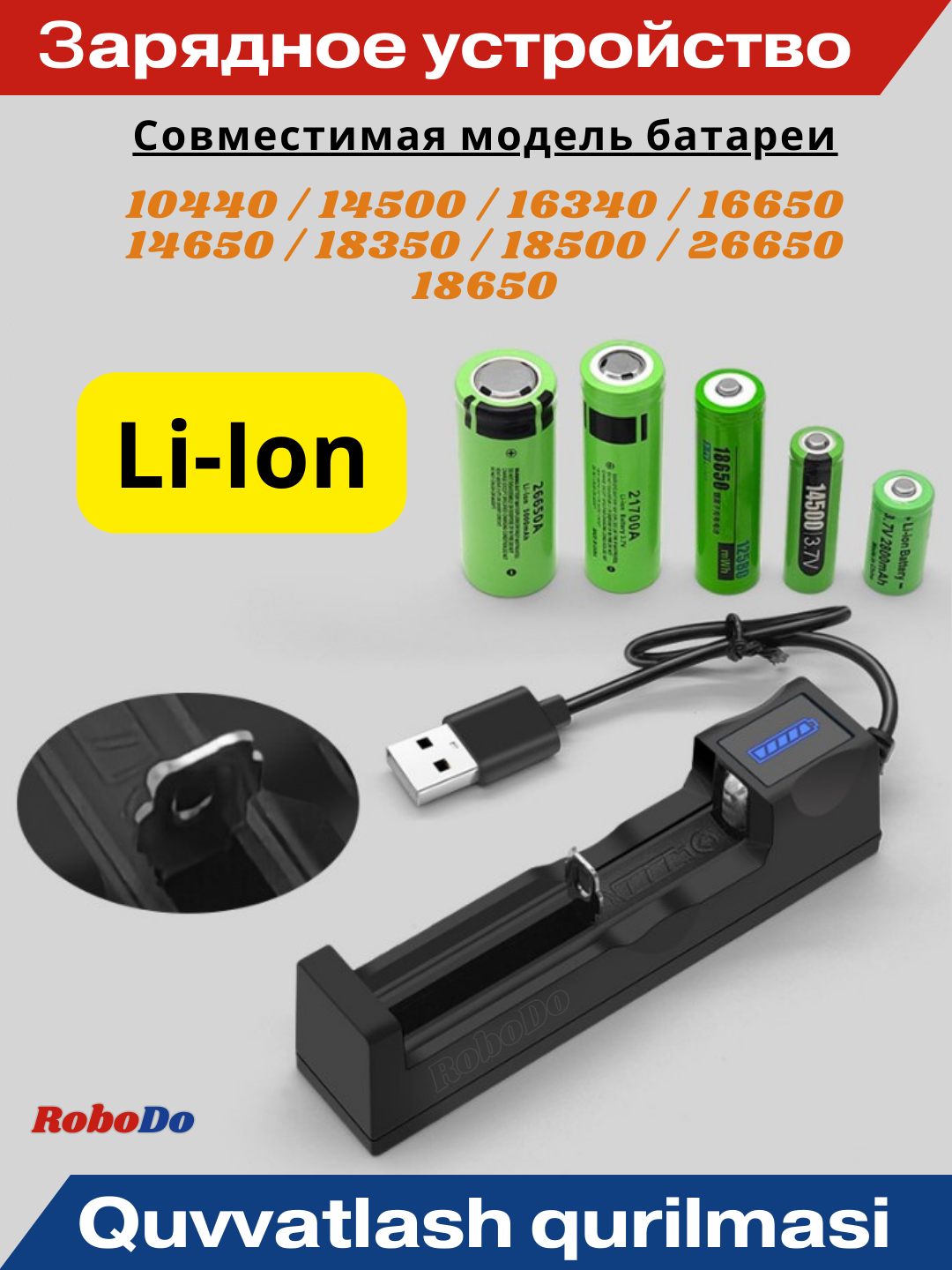 Зарядное устройство c USB для аккумуляторов 18650 TG-188