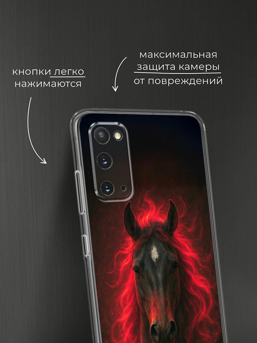 Чехол на Samsung Galaxy S20 / Самсунг Гэлакси S20 с принтом Конь и огненная грива — фото 1