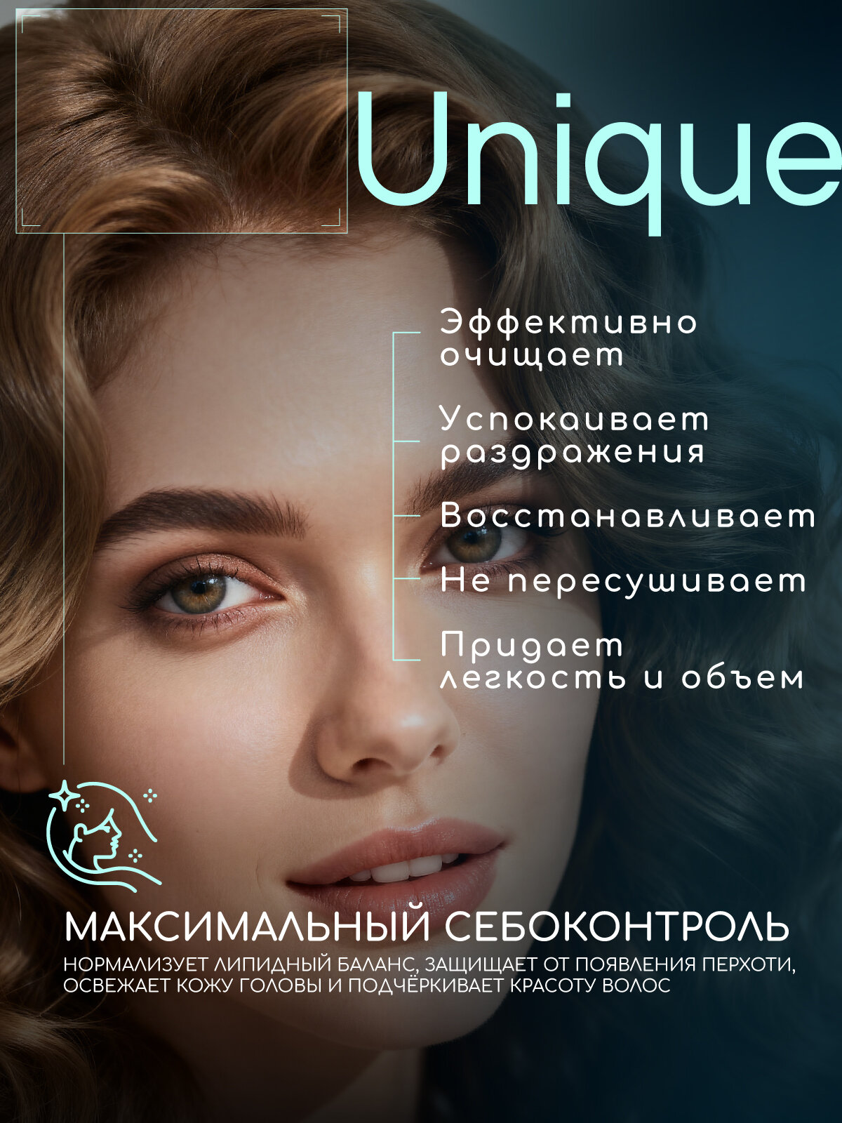 Шампунь для волос от перхоти ESTEL PROFESSIONAL OTIUM UNIQUE 250 мл — фото 1
