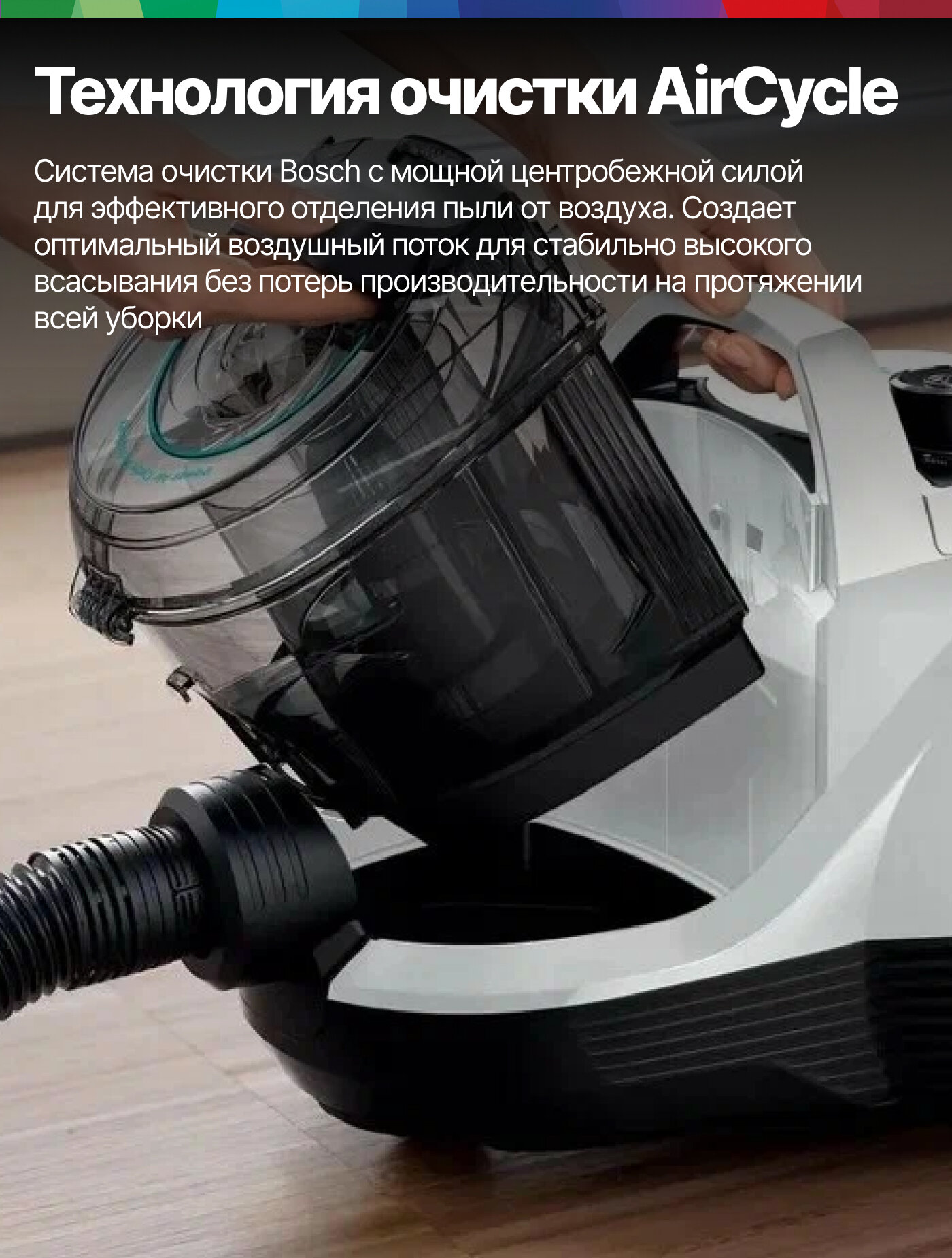 Bosch Пылесос проводной BGC21HYG1, Serie 4, 700 Вт, сухая уборка, 1.4 л, 3 насадки, HighPower Airflow, AirCycle, белый — фото 1