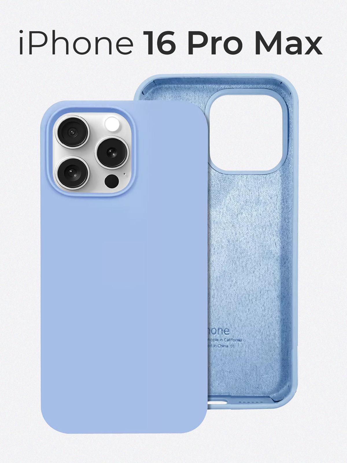 Чехол для телефона