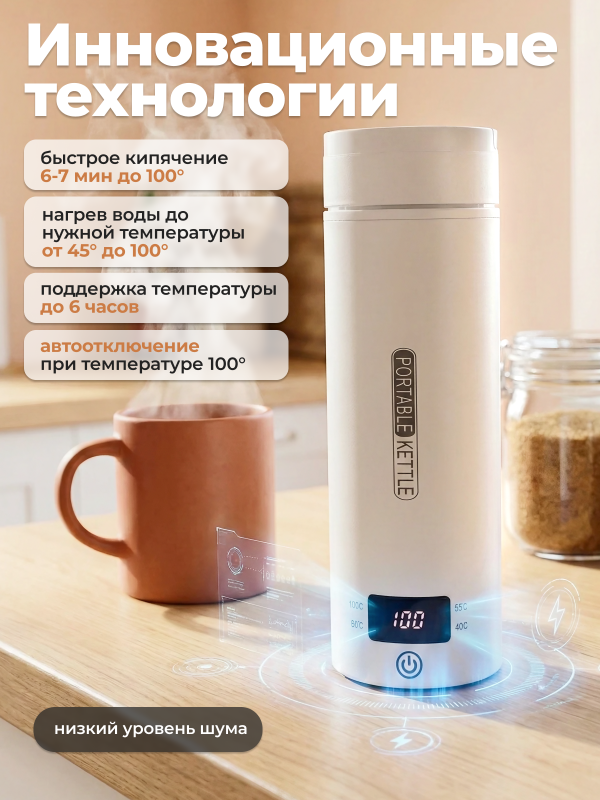 Чайник электрический маленький, походный чайник - термос "домовита", герметичный, 4 температурных режима, 0.5 л — фото 1