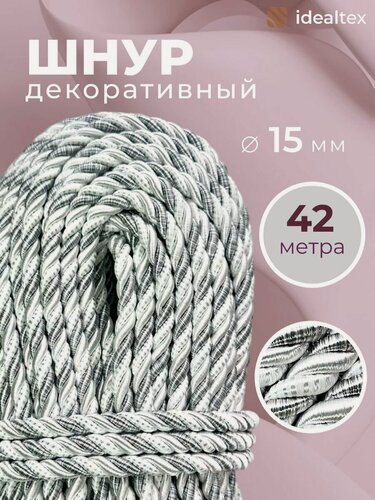 Изображение товара Шнур декоративный, канат декоративный, канат витой, диаметр 15 мм, длина 42 м.