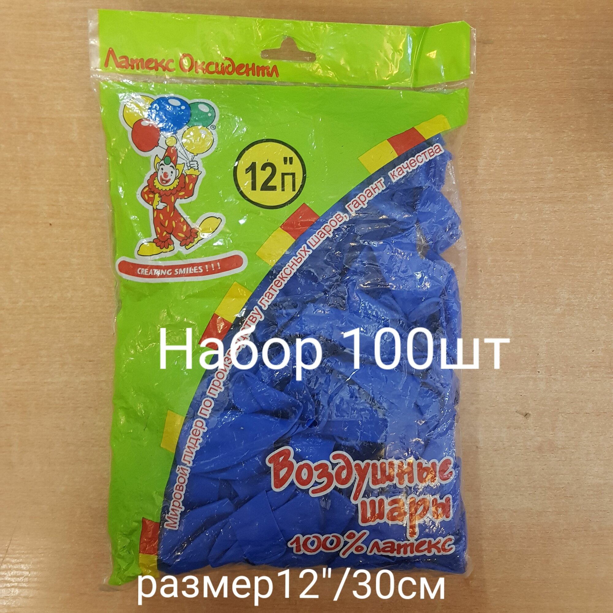 Шарики воздушные набор 100шт, без рисунка, синие, пастель, 12"/30см, натуральный латекс, Мексика, 4030А