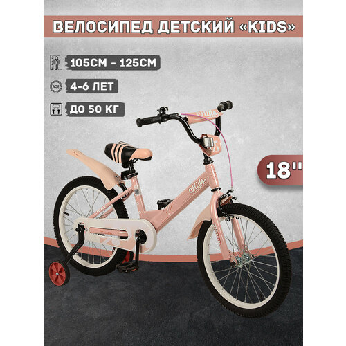 Велосипед двухколесный детский 18