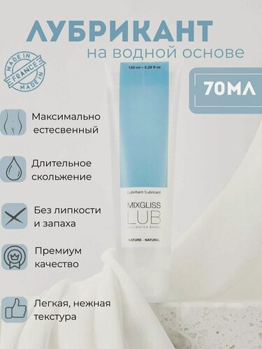 Изображение товара Увлажняющий лубрикант Mixgliss Lub на водной основе, без запаха, 70 мл
