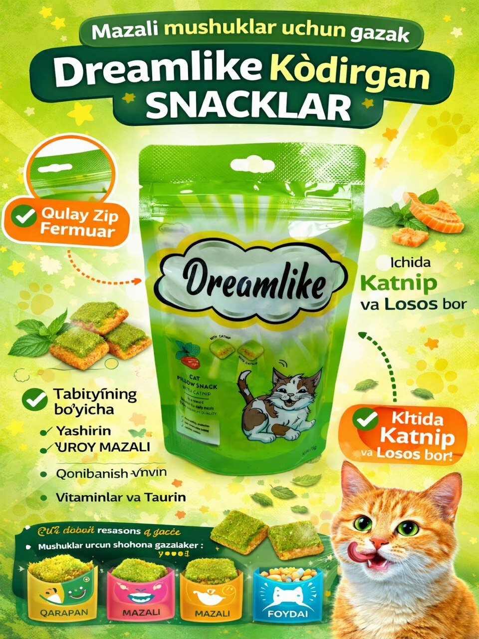 Конфеты для кошек Dreamies, ароматизированный корм, 75 г, Лайм