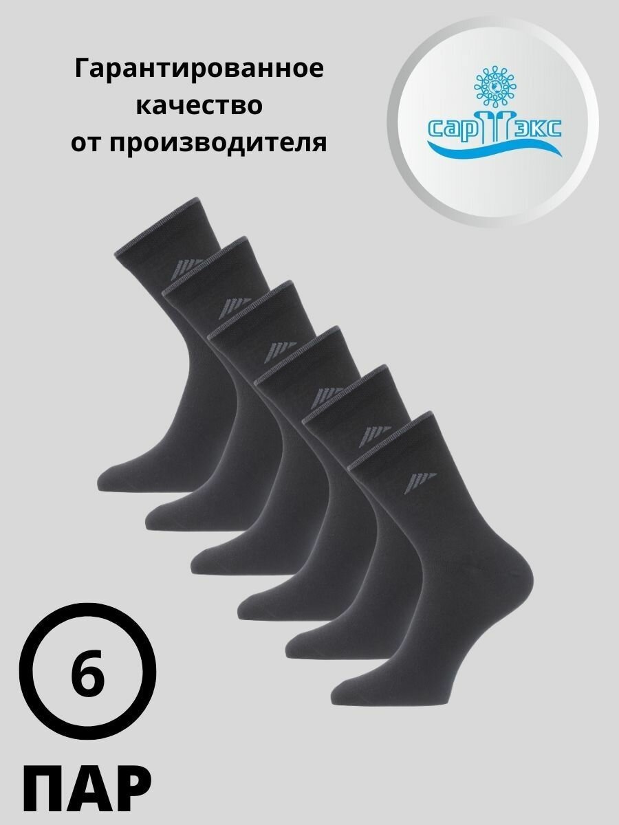 Носки спортивные, комплект