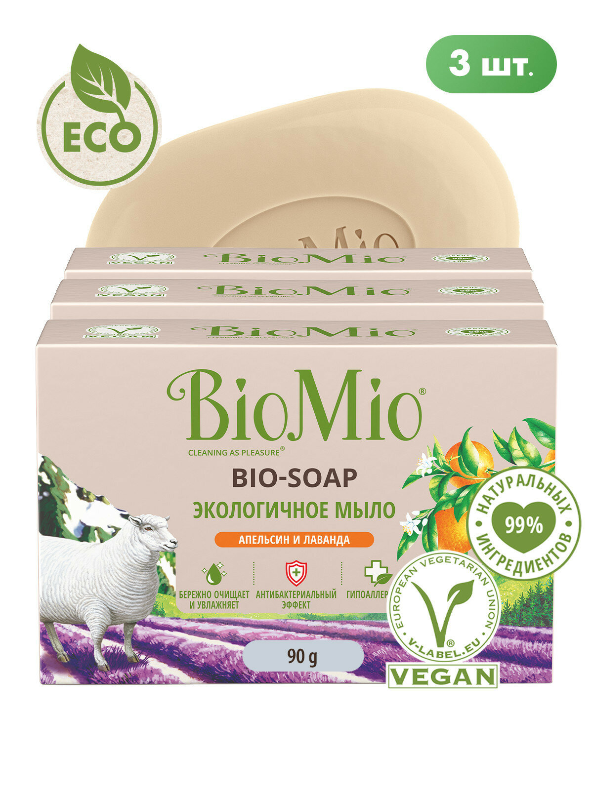 BioMio. BIO-SOAP Экологичное туалетное мыло. Апельсин, лаванда и мята, 90 г, (3шт)