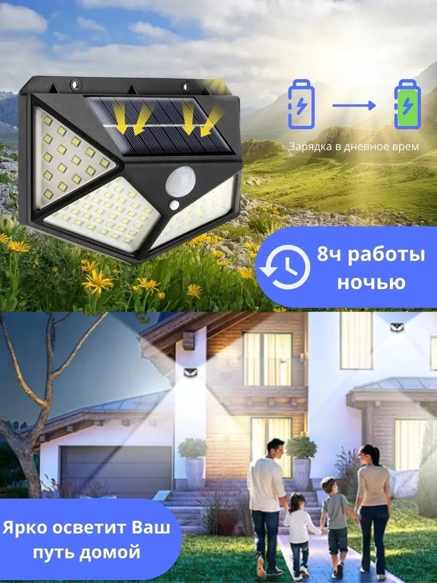 Уличный светодиодный светильник 100 LED 3 режима, Фонарь на солнечных батареях с датчиком движения беспроводной