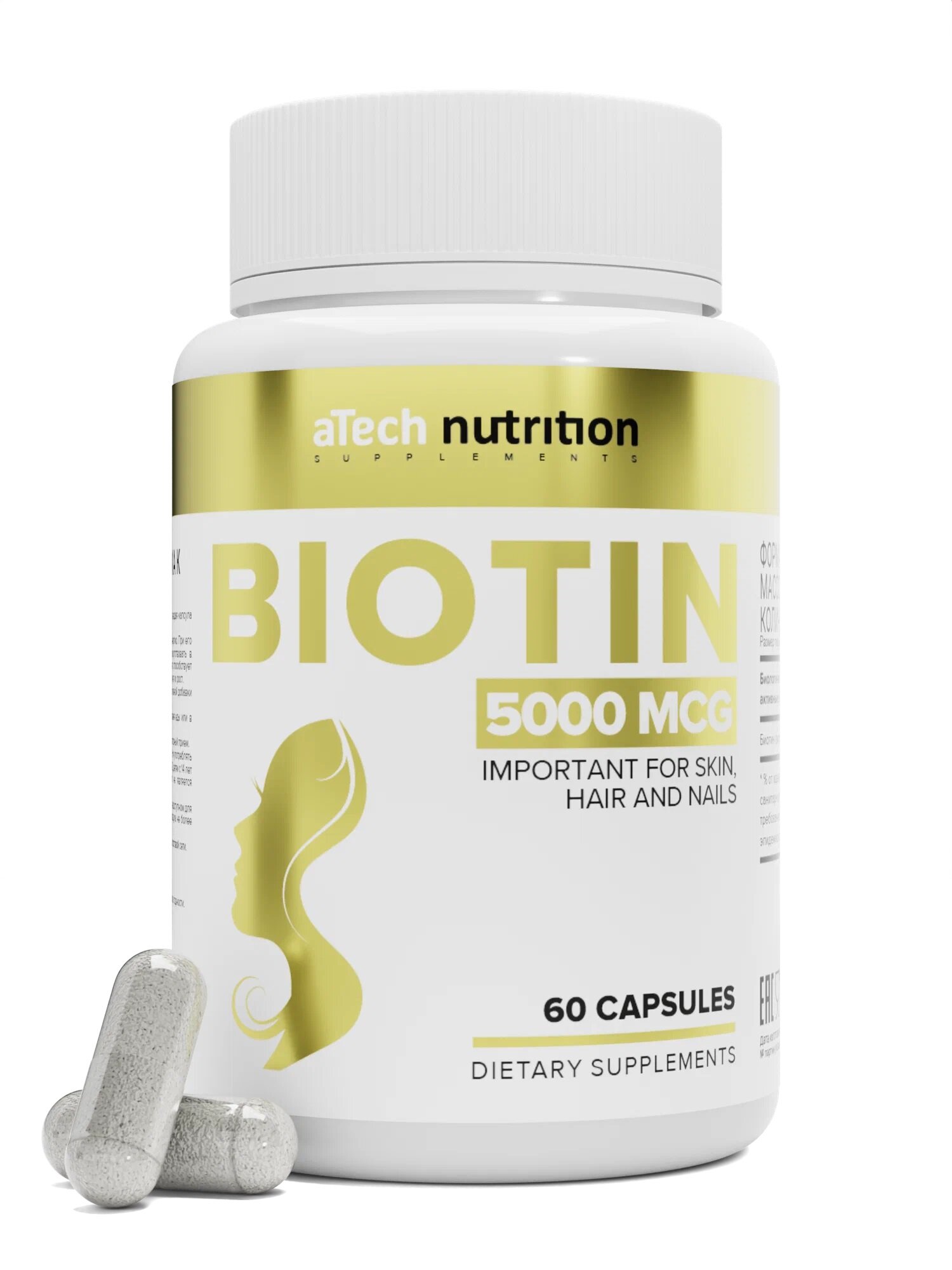 Добавка BIOTIN (биотин) 5000 мкг,...