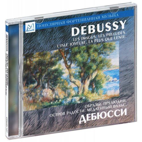 AUDIO CD Дебюсси Образы, Прелюдии дебюсси лучшее 2 cd