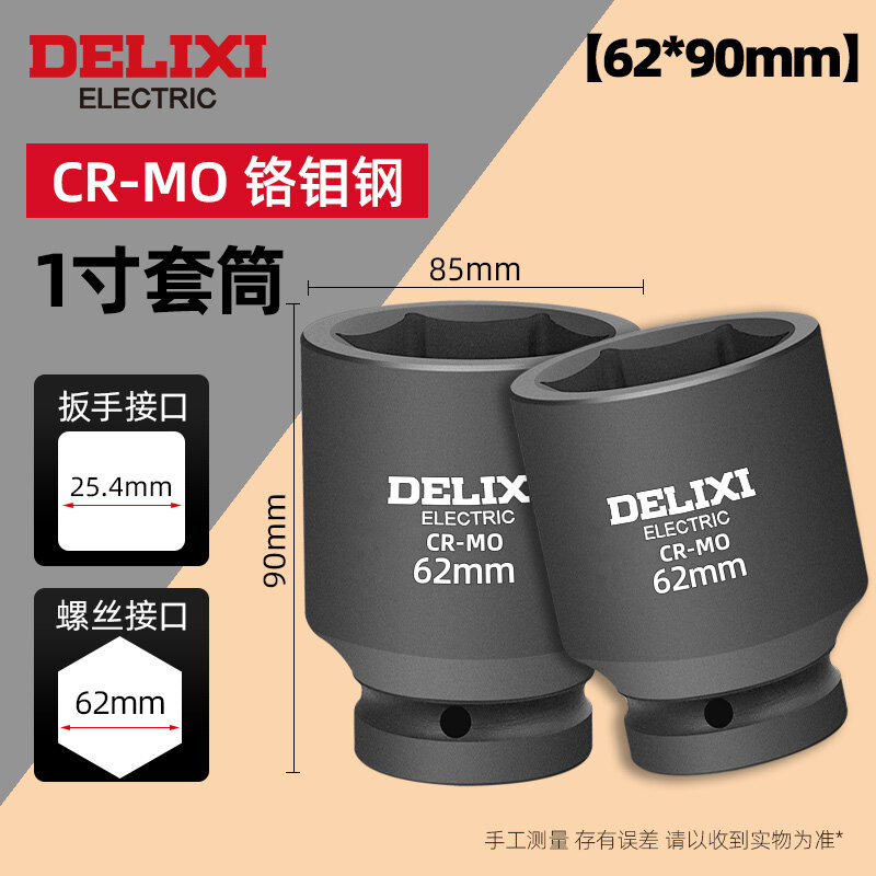 Delixi 1-дюймовый тяжеловесный шестигранный срезовой гаечный ключ 62 мм для пневматических ударных гаечных ключей