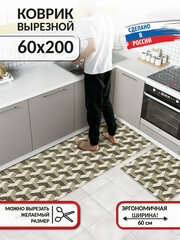 Ковер для кухни на пол Icarpet PRINT 60х200 Иллюжн бежево-коричневый 140