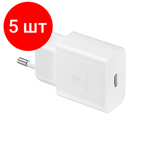 Комплект 5 штук, Зарядное устройство сетевое SAMSUNG EP-T1510XWEGRU (USB-C, 15Вт, бел) комплект 5 штук кабель usb type c usb type c 2 0 м м 3а 1 м samsung ч ep da705bbrgru