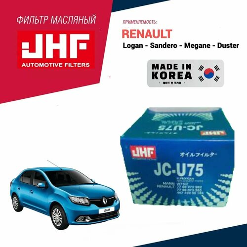 JHF Фильтр масляный. арт. JC-U75