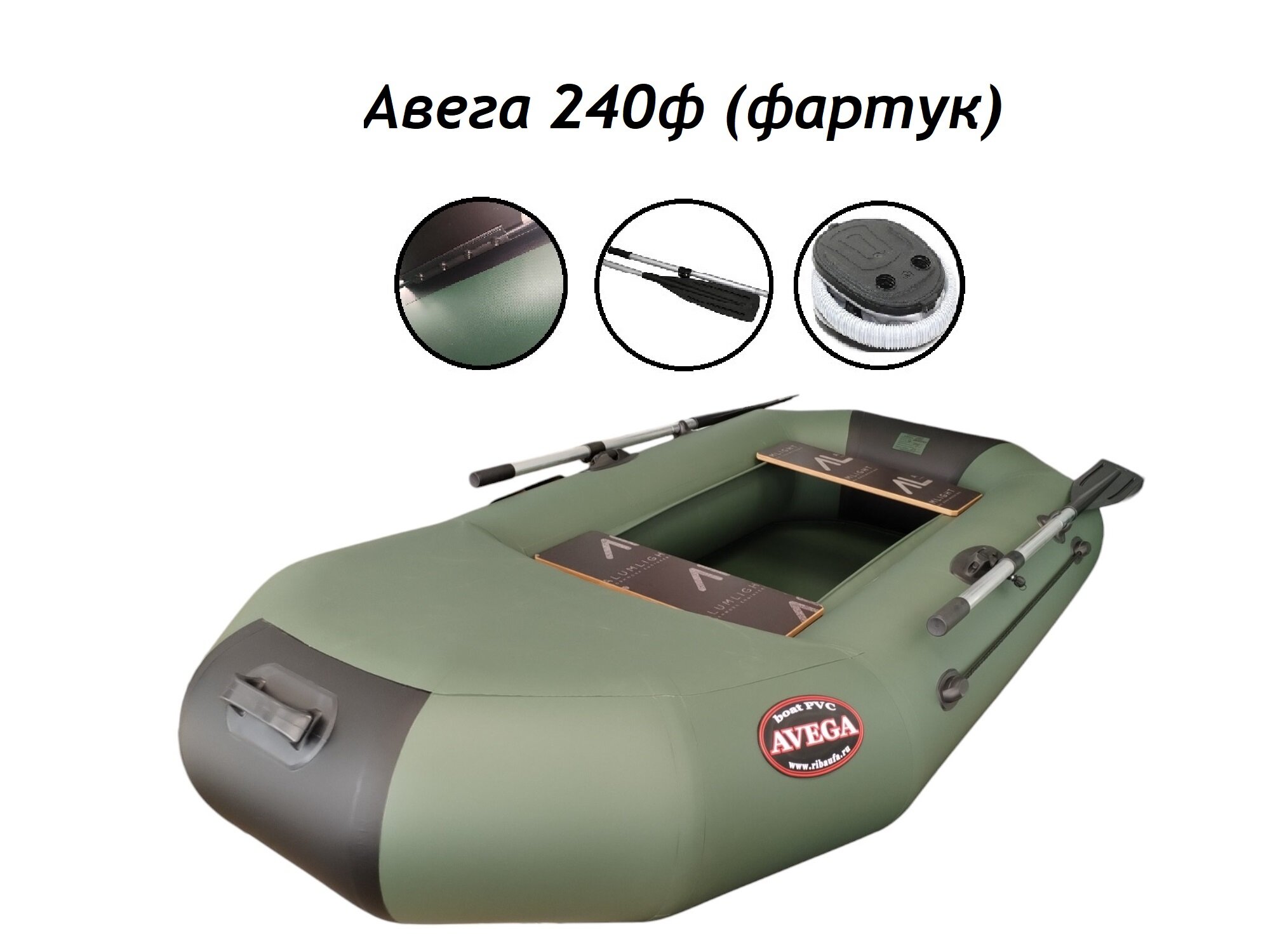 Лодка AVEGA 240Ф (Фартук)