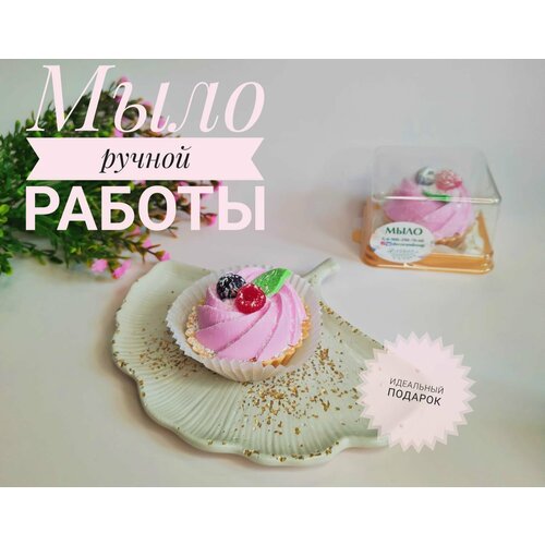 Мыло ручной работы, Сувенир из мыла. 