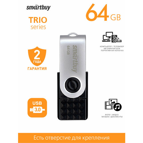 Флеш-накопитель USB 3.0/3.1 Gen1 Smartbuy 64GB TRIO 3-in-1 OTG (USB Type-A + USB Type-C + micro USB) поворотная otg флешка 3 в 1 для нанесения логотипа 64 гб gb usb 3 0 usb type c microusb черный black otg 3 in 1 typec 030 для телефона и компьютера