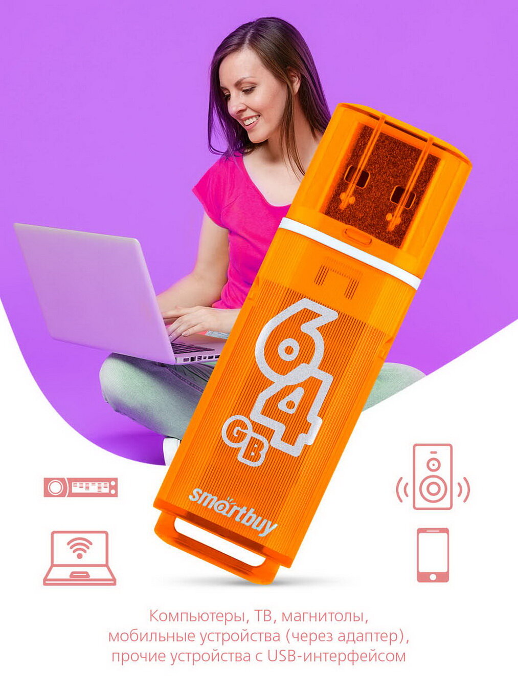 Накопитель USB 2.0 64GB SmartBuy - фото №5