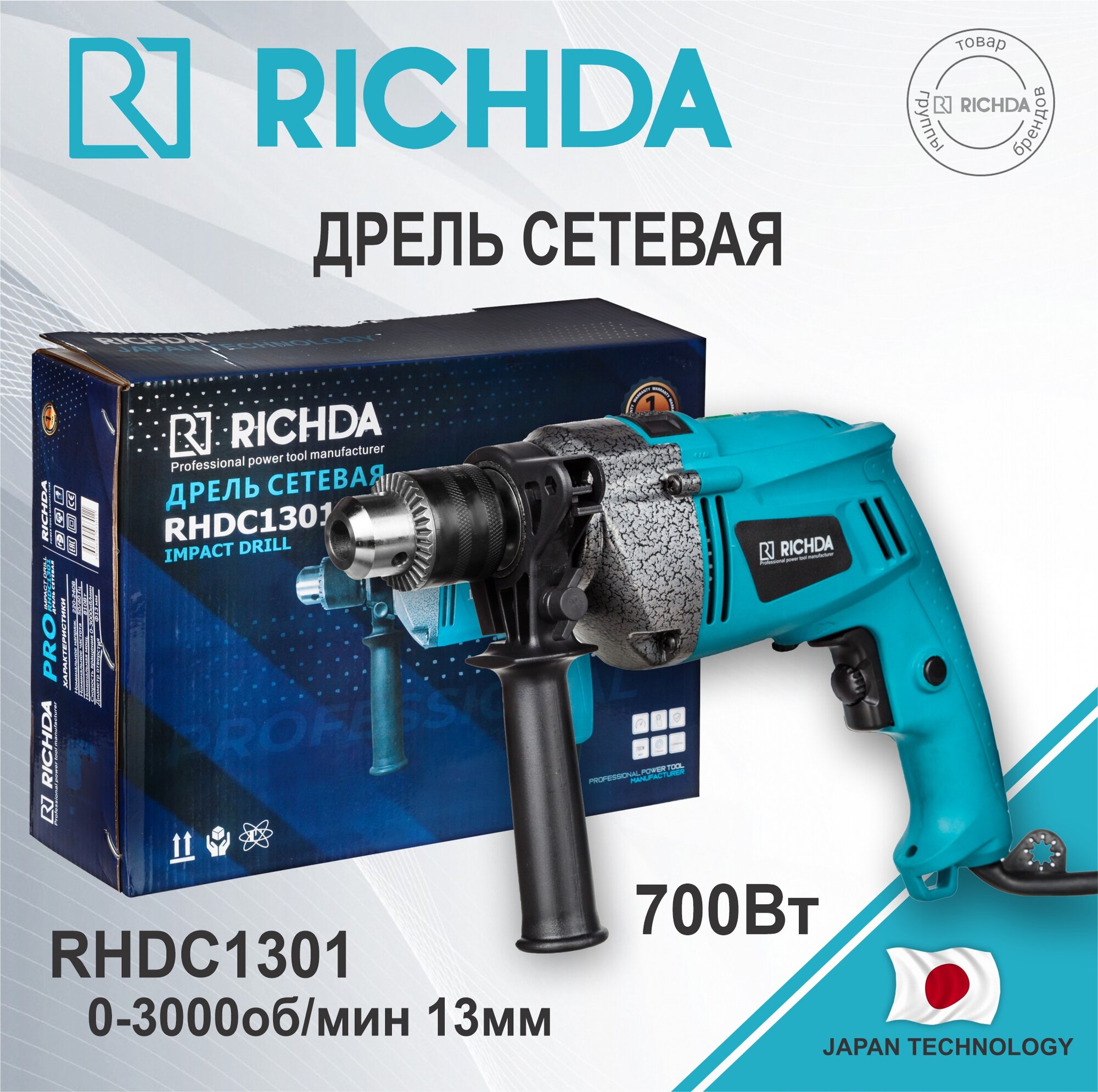 Дрель сетевая RICHDA RHDC001C 550Вт