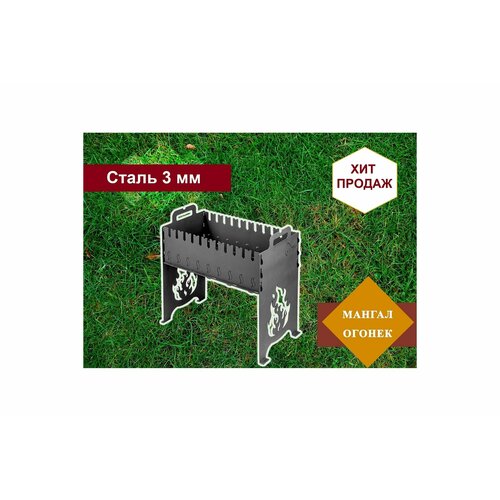 Профметстиль Мангал 