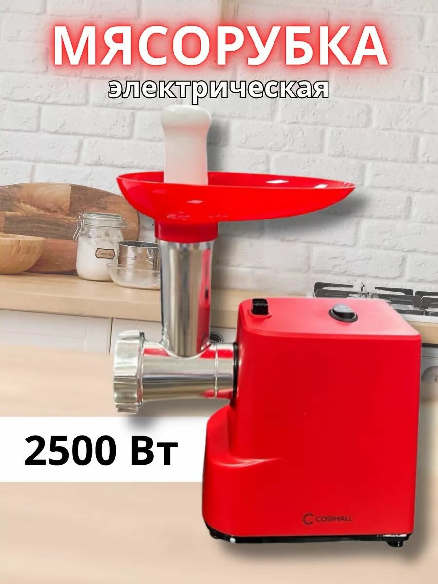 фото Мясорубка электрическая