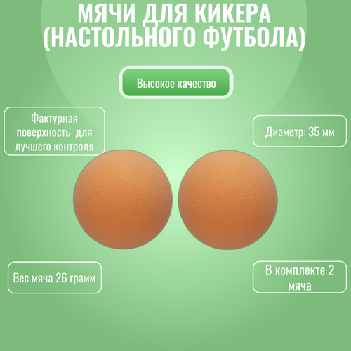 Мячи для настольного футбола Tournament 35 мм 2 шт 770₽