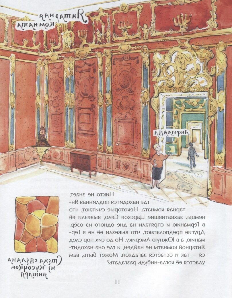 Царское село — фото 1