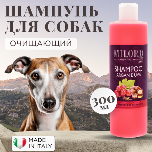 Шампунь для собак очищающий Виноград MILORD с маслом арганы и экстрактом пшеницы, для любой шерсти, Италия, 300 мл
