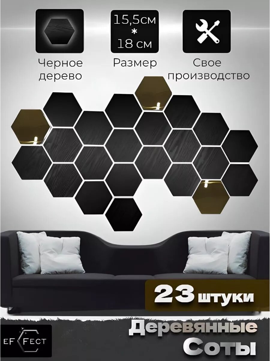 фото Соты деревянные Декор на стену Панели настенные