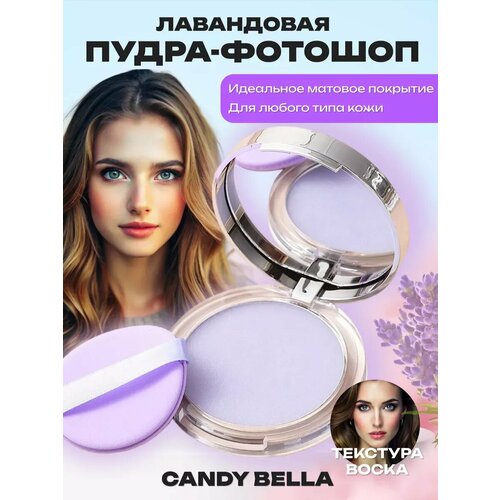 Пудра с эффектом фотошопа Candy Bella