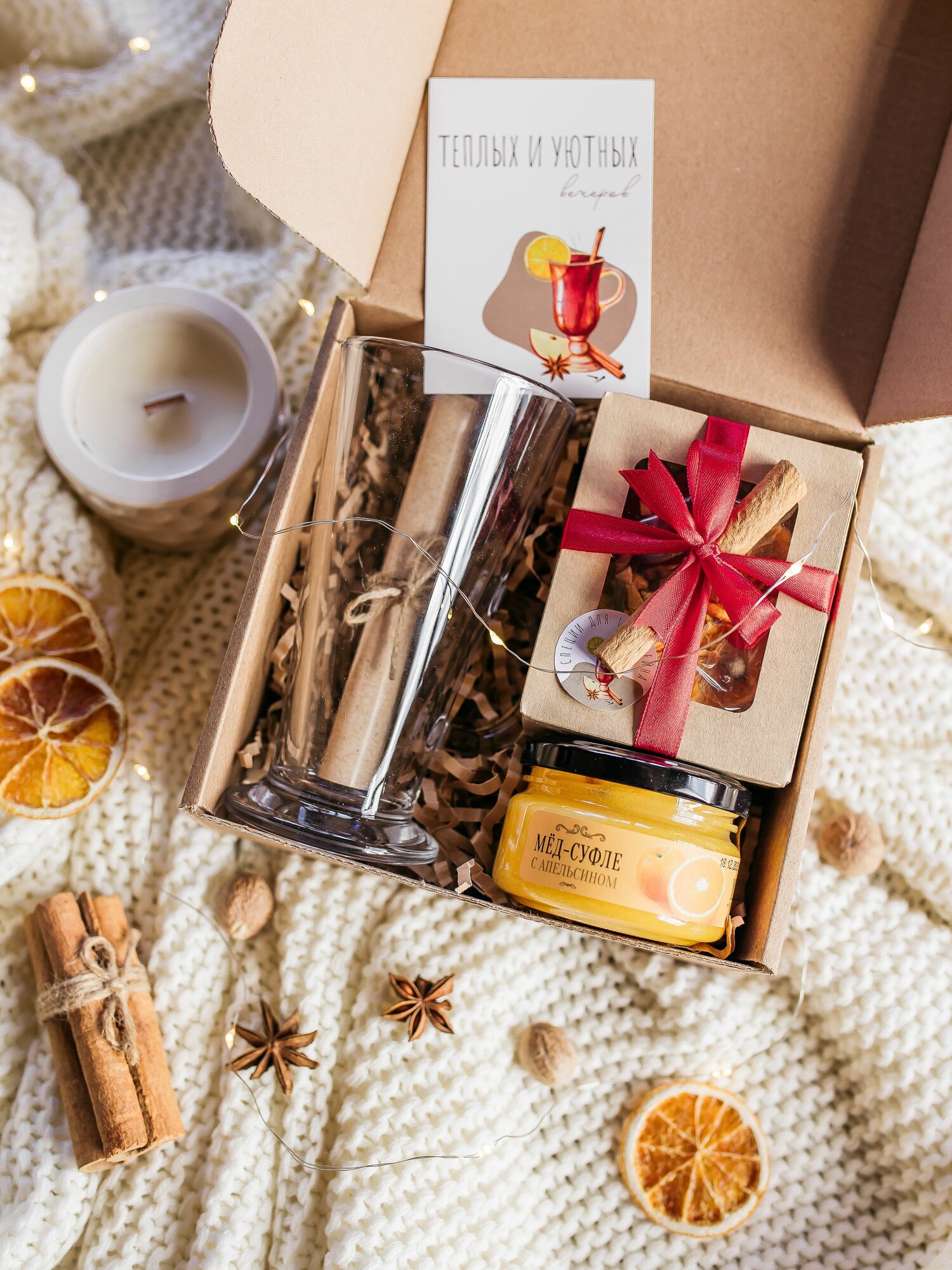 фото Набор для глинтвейна подарочный с бокалом Тепло внутри